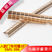 EMS-396人防門(mén)專(zhuān)用簧片總參設(shè)計(jì)院S6-Dg-40-90