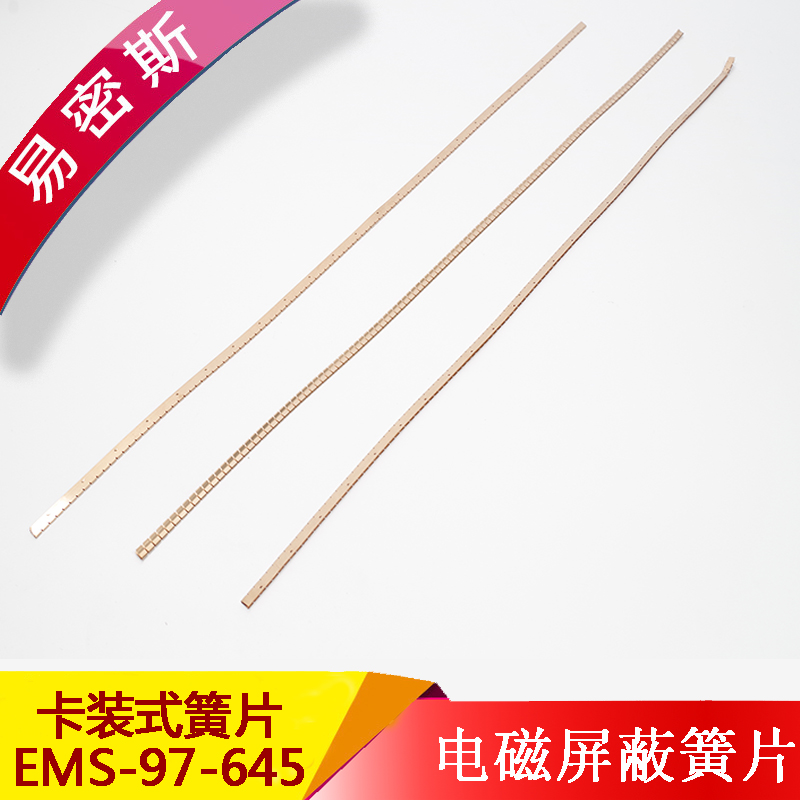 易密斯97-645卡裝式簧片，可以用于醫療器械，供