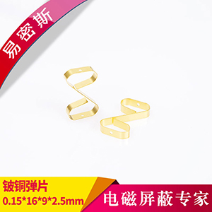 PCB專用SMD接觸片鈹銅片鍍金彈片大八字