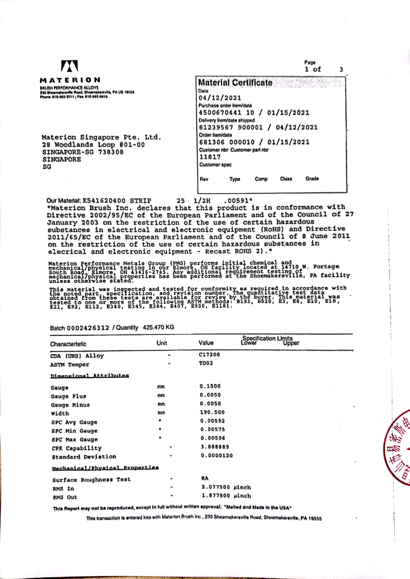 進口鈹銅原材，按壓十萬次不變形，鈹銅簧片